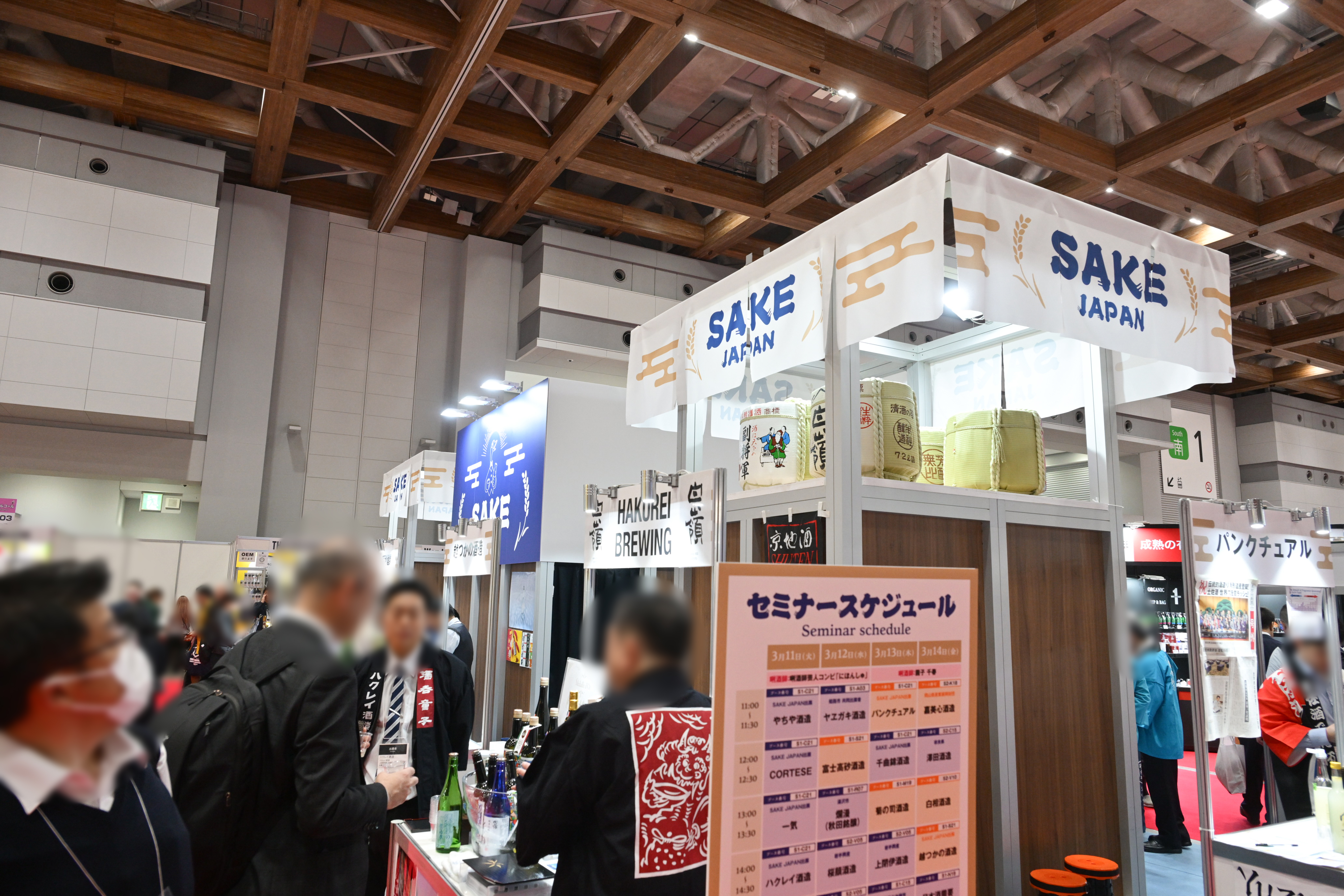 SAKE JAPAN スペシャルエリアイメージ