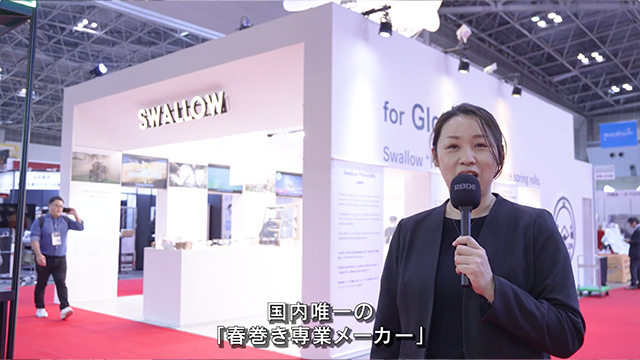 FOODEXインタビュー - 株式会社スワロー食品