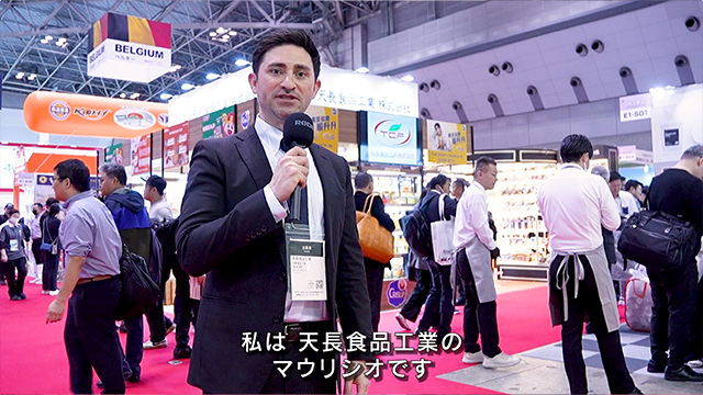 FOODEXインタビュー - 天長食品工業株式会社