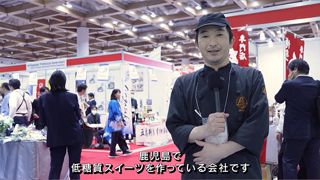 FOODEXインタビュー - 株式会社鹿児島