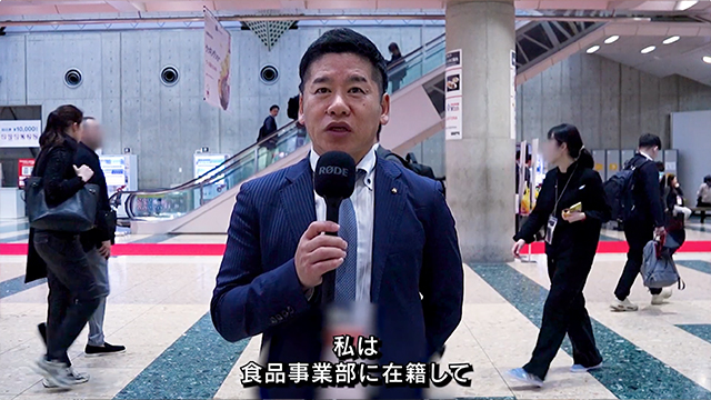 FOODEXオフィシャルバイヤーインタビュー - 日本・商社