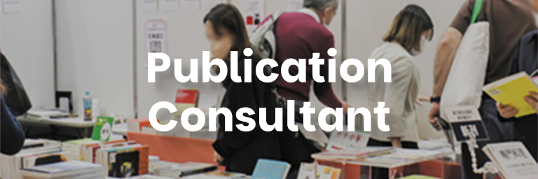 Publication / Consultant