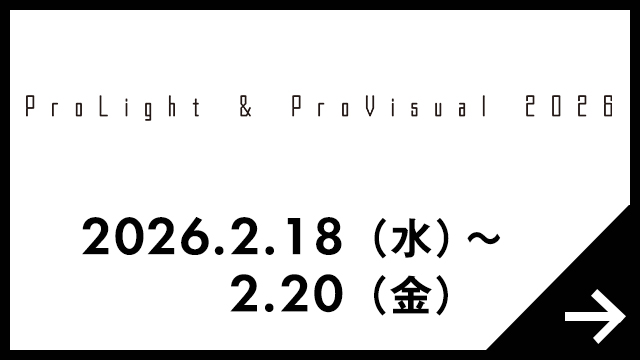 ProLight & ProVisual