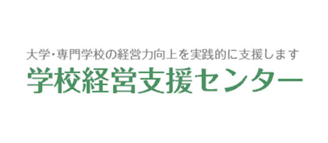 学校経営支援センター