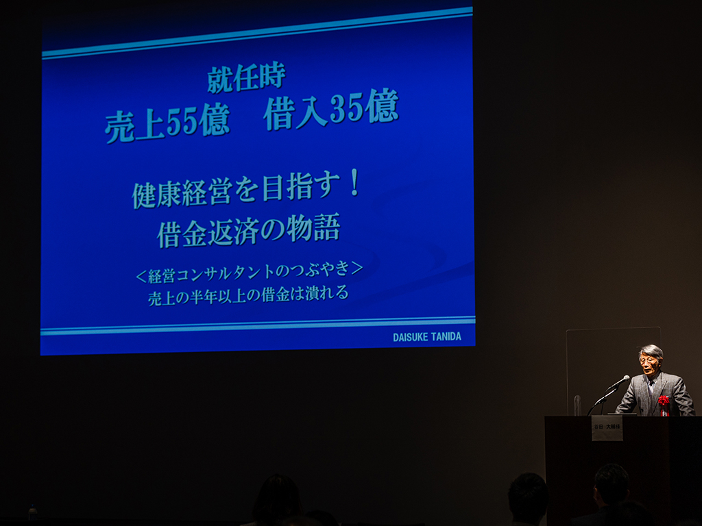 谷田大輔氏 講演イメージ