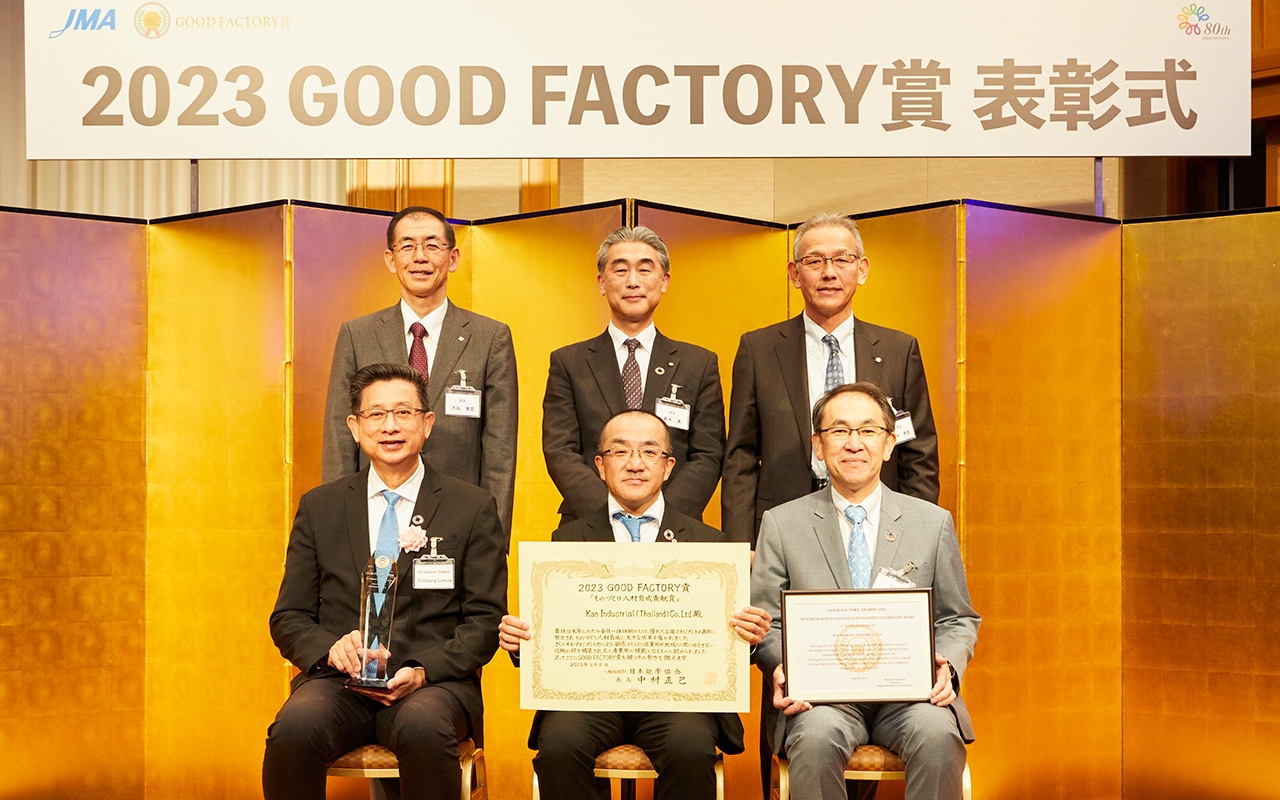 2023 GOOD FACTORY賞 表彰式イメージ