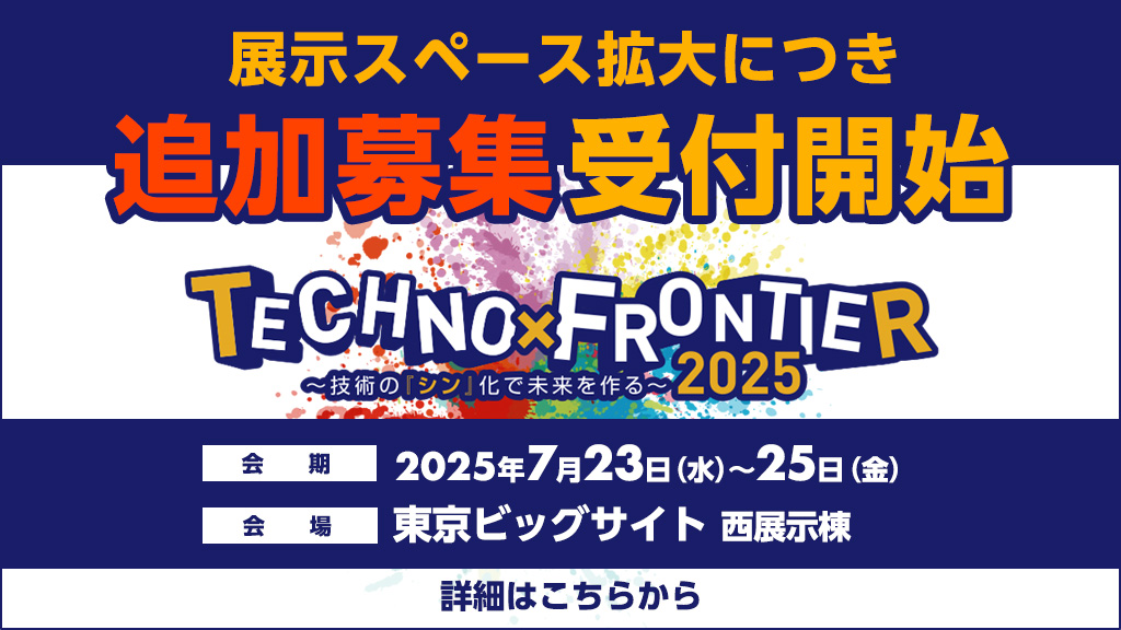 開催のご案内